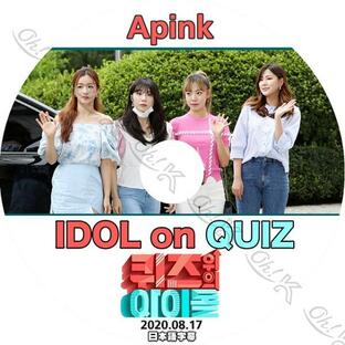 K-POP DVD Apink IDOL ON QUIZ -2020.08.17- 日本語字幕あり Apink エーピンク 韓国番組収録DVD Apink KPOP DVDの画像