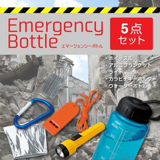 ウツミ 防災グッズ 5点セット 災害対策 懐中電灯 避難 震災 地震 スマートエマージェンシーボトルの画像