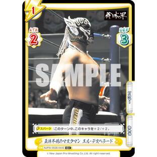 Reバース NJPW/002B-044S 正体不明のマスクマン エル・デスペラード (C＋ コモン) ブースターパック 新日本プロレス Vol.2の画像