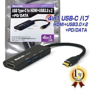MacLab. USB-C Type-C ハブ 4-IN-1 [ 4K HDMI＋USB 3.0×2＋PD100W充電/データ転送 ] hdmi変換 ケーブル アダプタ thunderbolt3 サンダーボルト3 コネクタ |Lの画像