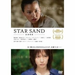 STAR SAND 星砂物語 DVDの画像