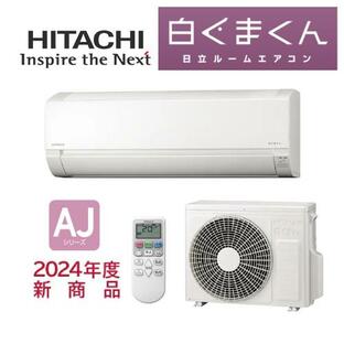 【8/20入荷分 P3倍】日立 ルームエアコン 白くまくん RAS-AJ22R-W 6畳用 単相100V 2.2kW 2024年モデル AJシリーズ 工事なし 北海道.沖縄.離島配送不可の画像