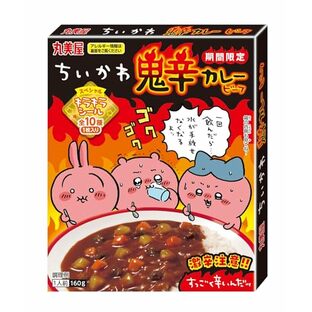 丸美屋 期間限定 ちいかわ 鬼辛カレー ビーフ 160gの画像