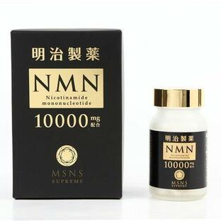 【即日発送】明治製薬 NMN 10000 Supreme 60粒 日本製 健康補助 送料無料 エヌエムエヌ サプリメント ニコチンアミドモノヌクレオチド含有加工食品の画像