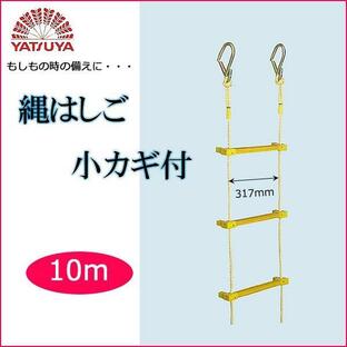 ベランダ避難用はしご 避難はしご 吊り下げはしご 避難用縄梯子 10mの画像