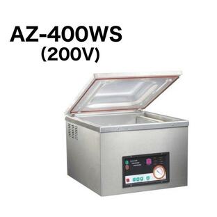 アスクワークス 真空包装機 AZ-400WS チャンバー式 200V ４つ同時に真空可能 (単相 三相 選べます) シール幅42センチが２列 ダブルシールタイプ 業務用の画像