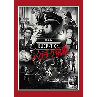 [新品]劇場版BUCK-TICK ~バクチク現象~ [Blu-ray] マルチレンズクリーナー付きの画像
