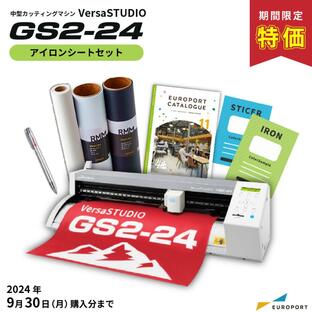 [特価] カッティングマシン VersaSTUDIO GS2-24 アイロンシートセット ローランドDG | 中型 プロッター 業務用 プロ用 [2024年9月30日購入分まで]の画像