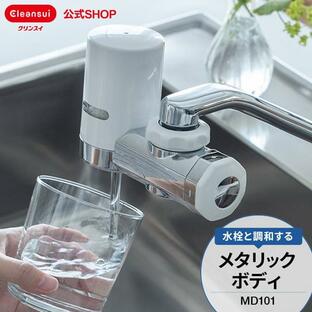 クーポン利用で3,680円 浄水器 クリンスイ 蛇口直結型 MD101 コンパクト 小型 塩素除去 蛇口浄水器 PFAS PFOS PFOA CLEANSUI くりんすい [MD101DC]の画像