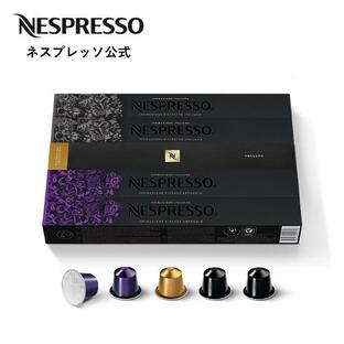 公式 ネスプレッソ アイスレシピ向け コーヒーセット 3種（50カプセル） オリジナル（ORIGINAL）専用カプセルの画像