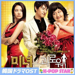 カンナさん大成功です! 韓国映画OST(韓国盤) [CD]の画像