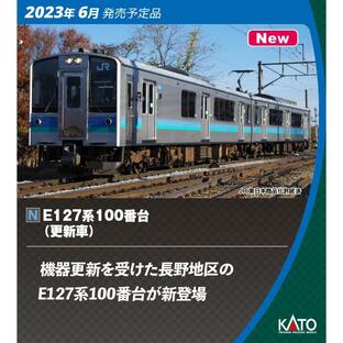 カトー (N) 10-1811 E127系100番台(更新車)2両セット 返品種別Bの画像