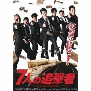7人の追撃者/キム・ムヨル[DVD]【返品種別A】の画像