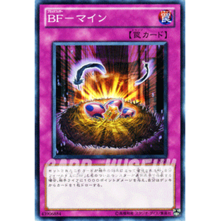 遊戯王カード BF - マイン スターストライク・ブラスト STBL YuGiOh! | 遊戯王 カード ブラックフェザー BFマイン 通常罠の画像