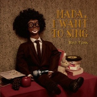 ブラザートム／MADA，I WANT TO SING 【CD】の画像