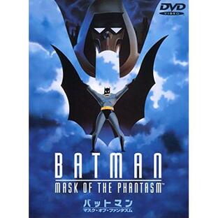 バットマン マスク・オブ・ファンタズム ／ (DVD)の画像