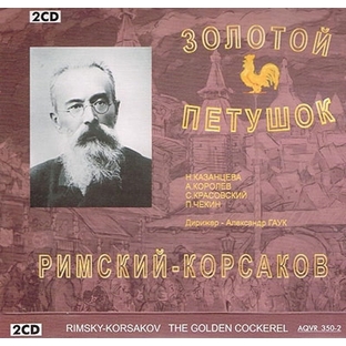 アレクサンドル・ガウク/Rimsky-Korsakov： The Golden Cockerel[AQVR3502]の画像
