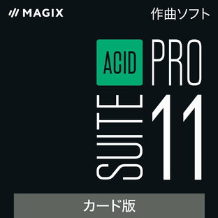 ACID Pro 11 Suite(最新)｜ 作曲ソフト ｜ Windows対応の画像