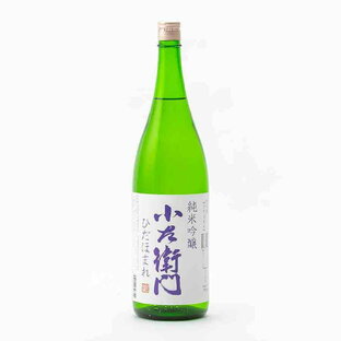 小左衛門 日本酒 純米吟醸 ひだほまれ 火入 1.8L 1800ml 中島醸造 こざえもん 地酒 岐阜県の画像