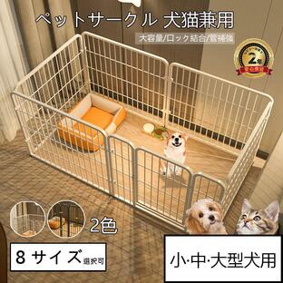 ペットサークル ペットフェンス 大型犬用 中型犬用 複数連結可能 スチール製 組立簡単 折り畳み式 犬ゲージ 全成長期使用可 室内外兼用 犬用サークル ドア付きの画像