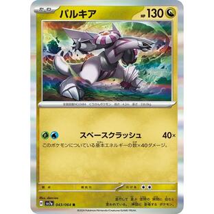 ポケモンカード sv7a 強化拡張パック 楽園ドラゴーナ パルキア R (043/064) ポケカ ドラゴン たねポケモンの画像