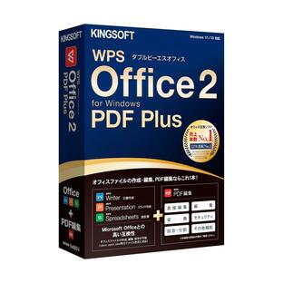 キングソフト WPS Office 2 PDF Plus ダウンロードカード版の画像