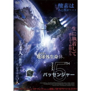 Amazon.co.jp: フィフス・パッセンジャー [DVD] : モーガン