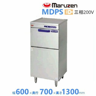 MDPS マルゼン 器具・容器洗浄機 スモールタイプ 3Φ200V クリーブランドの画像