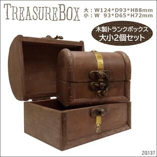 海賊の宝箱 (G) 2個セット 木製 木箱 小物入れ トランクボックス アンティーク ビンテージ調 ディスプレイの画像
