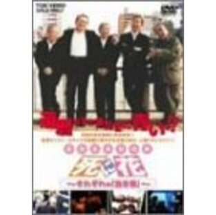Amazon.co.jp: 映画「死に花」それぞれの「生き様」 [DVD