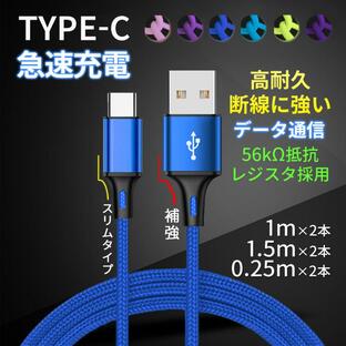 タイプC ケーブル 充電ケーブル 急速 USB Type-C Cタイプ iPhone15 USBーC 充電器 スマホ 携帯 充電コード 短い 1.5m 2本 セットの画像