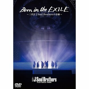東宝 エイベックス Born in the EXILE ~三代目J Soul Brothersの奇跡~ DVDの画像