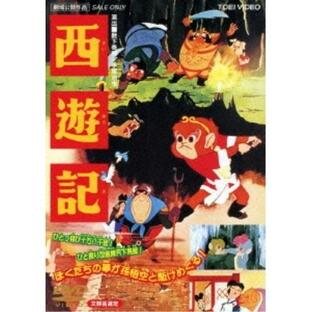 DVD 劇場アニメ 西遊記の画像