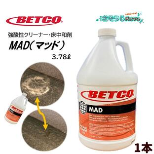 BETCO ベトコ MAD マッド 3.78L （1本） 水垢 石けんカス 床の中和剤 BET13504 JI 5/29 肉の日 ポイントUPの画像
