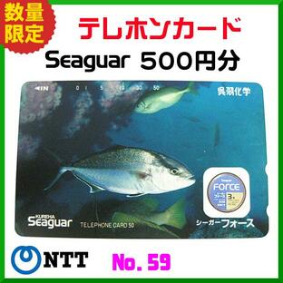 送料無料  NTT  テレホンカード  No.59  Seaguar (シーガー)  50度数  500円分  未使用新品の画像