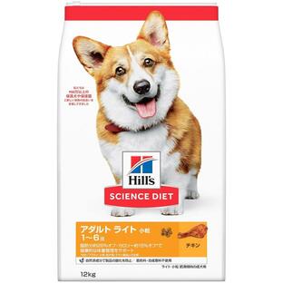 日本ヒルズコルゲート サイエンスダイエット アダルトライト1~6歳 小粒 肥満傾向の成犬用 チキン 12kgの画像