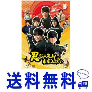 セール 忍ジャニ参上! 未来への戦い 豪華版初回限定生産3枚組 Blu-ray/DVDセットの画像