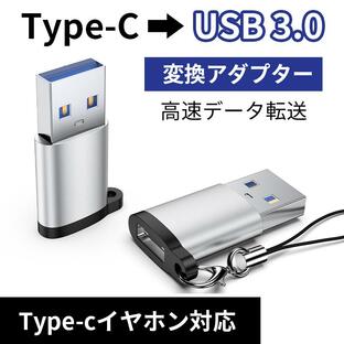 USB to Type-C 変換アダプタ コネクター タイプcアダプタ USBアダプタ 急速充電 高速データ転送 互換性 PC 充電器 USB-Aインターフェースの画像