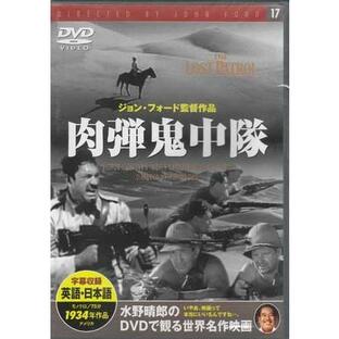 肉弾鬼中隊 (DVD)の画像