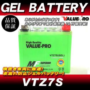 VTZ7S【GEL】充電済ジェルバッテリー ◆ 互換 YTZ7S ホーネット250 VTR250 XL230 XR230 CB223S FTR233 CB400SS XR400の画像