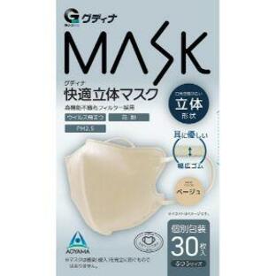 「青山通商」 グディナ 快適立体マスク 個包装 ベージュ ふつうサイズ 「衛生用品」の画像