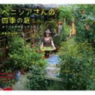 川上ミネ 映画 ベニシアさんの四季の庭 オリジナルサウンドトラックの画像