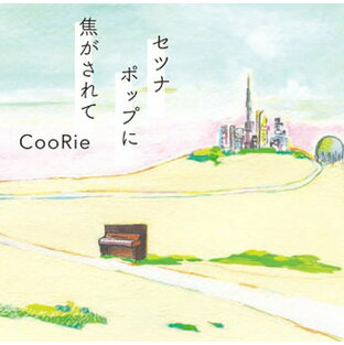 ソニー・ミュージックエンタテインメント CooRie セツナポップに焦がされての画像