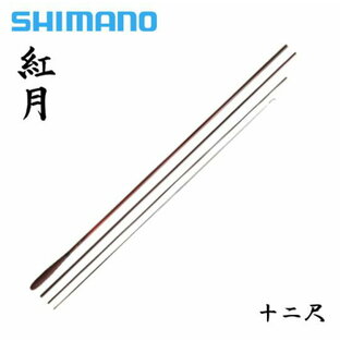 シマノ/SHIMANO 紅月 12尺あかつき [AKATSUKI] 十二尺の画像