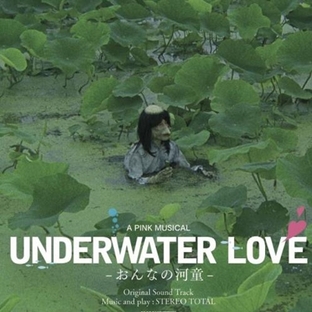 Stereo Total/UNDERWATER LOVE -おんなの河童- オリジナル・サウンド・トラック[SPR-002]の画像