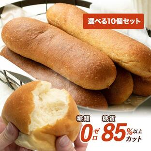 冷凍パン 低糖質パン 糖質オフ パン 糖質制限 天然素材 ふすま粉パン 大豆子粉パン 10個 国産 ダイエット お試しの画像