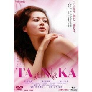 TANNKA 短歌 DVDの画像