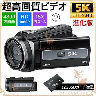 ビデオカメラ 4K 5K 4800万画素 小型 カメラ DVビデオカメラ ハンディカム VLOGカメラ Webカメラ デジタルビデオカメラ 赤外夜視機能 2024新型の画像