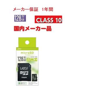 LAZOS micro SD カード MicroSD sdカード 128 メモリーカード micro SDXC マイクロSDカード メモリーカード 128GB CLASS10 任天堂スイッチ対応の画像