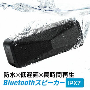 【最大777円OFFクーポン配布中】Bluetoothスピーカー 防水 低遅延 24時間再生 小型 ポータブル 低音強調パッシブラジエーター搭載 EZ4-SP106の画像